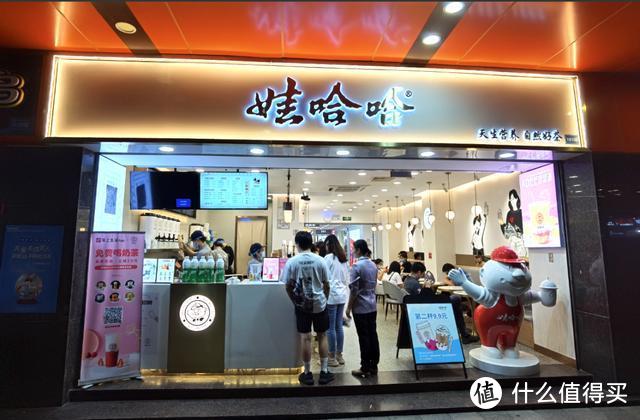 我们笑着去了娃哈哈奶茶店，最后哭着回来了…