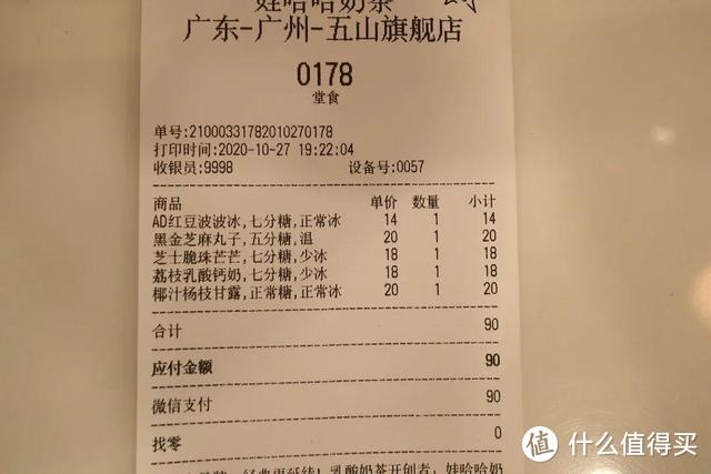 我们笑着去了娃哈哈奶茶店，最后哭着回来了…