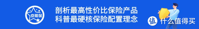 重疾新规落地，请别被割了韭菜！