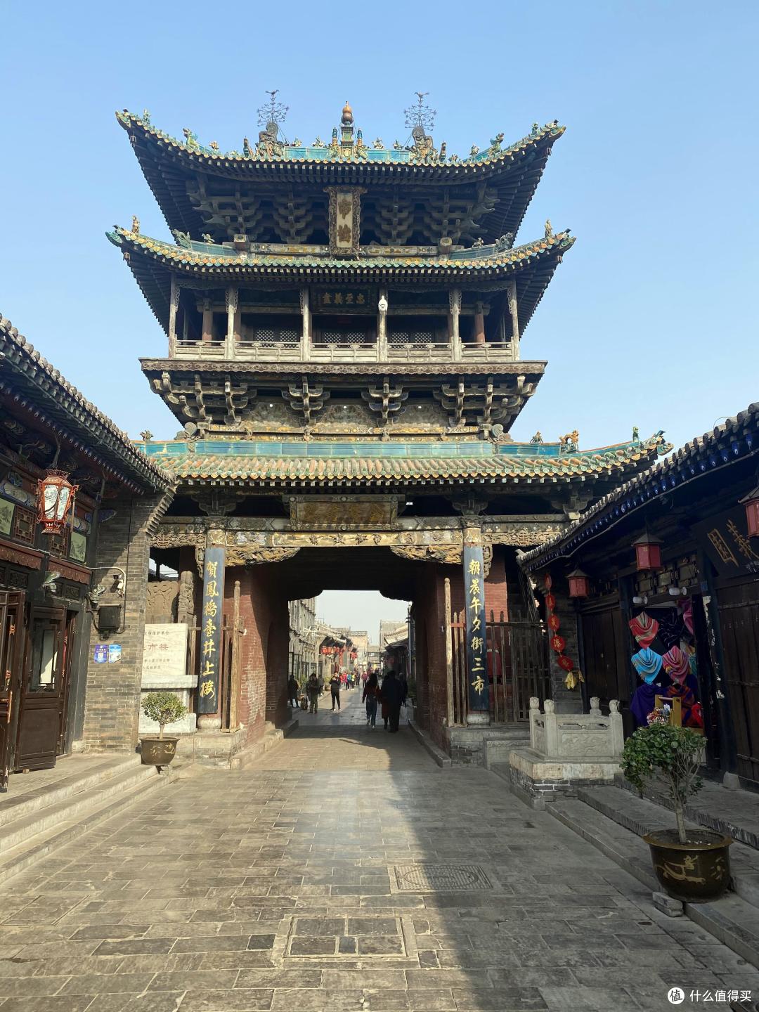 第二天行程 平遥古城