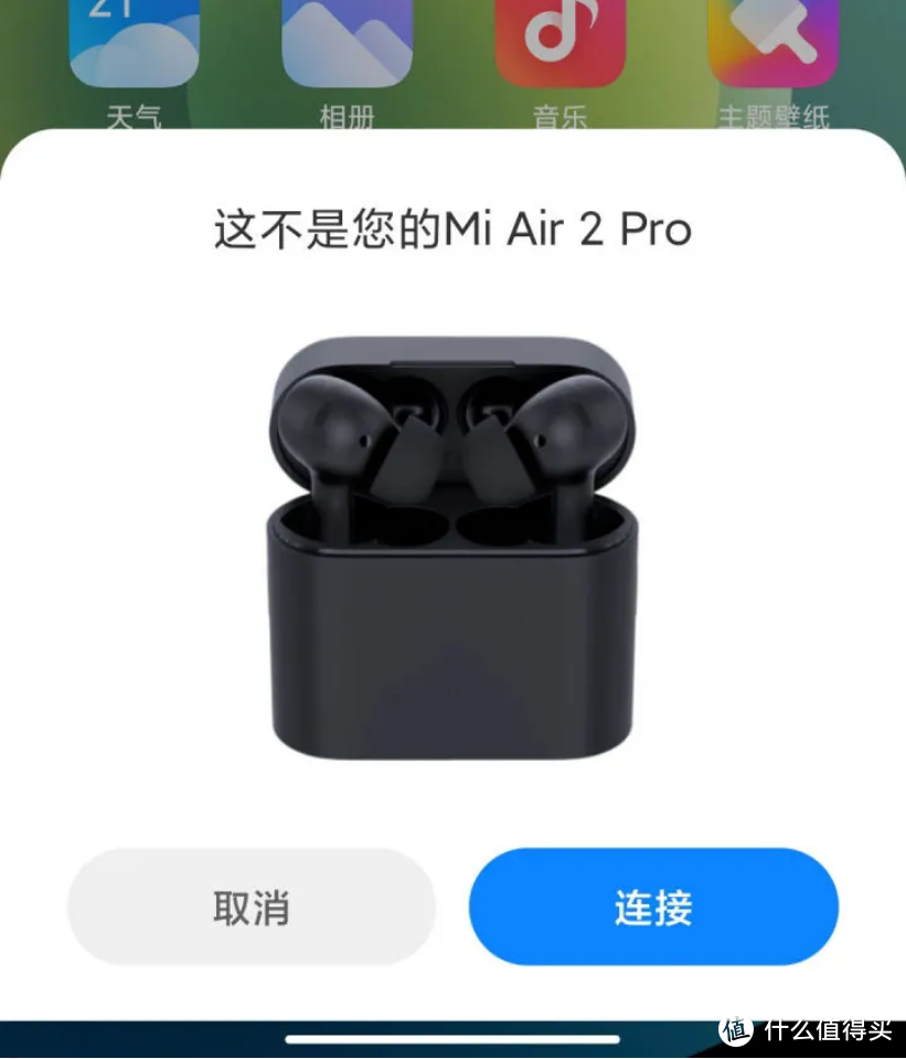 小米Air2 Pro使用体验与华为Freebuds Pro、苹果AirPods Pro 主观对比