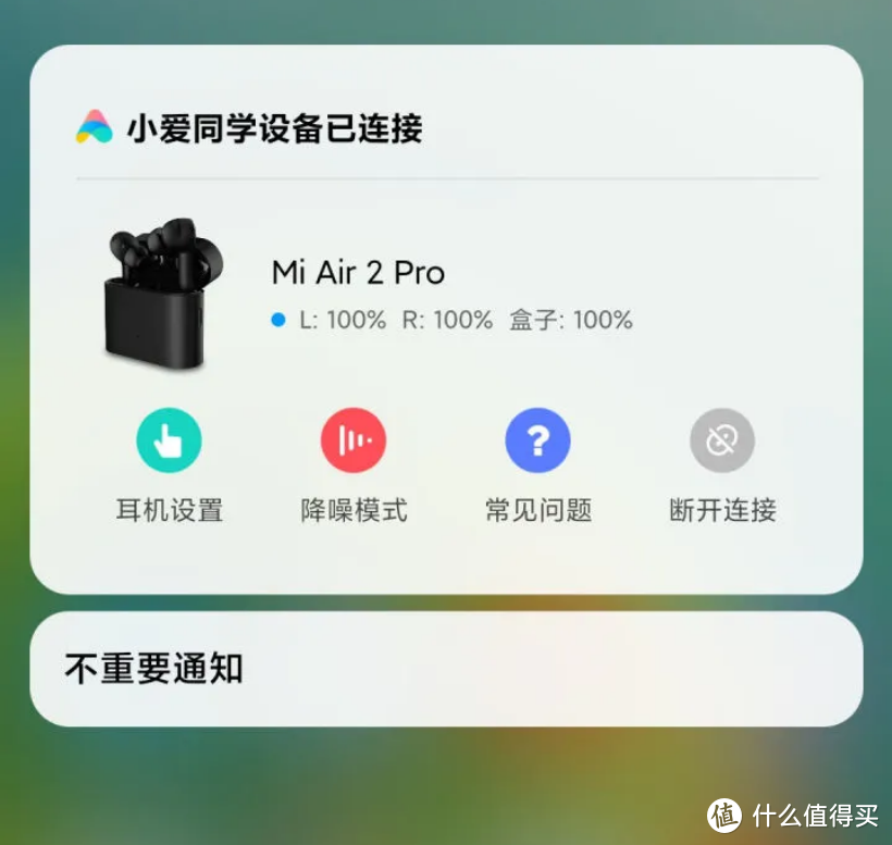 小米Air2 Pro使用体验与华为Freebuds Pro、苹果AirPods Pro 主观对比