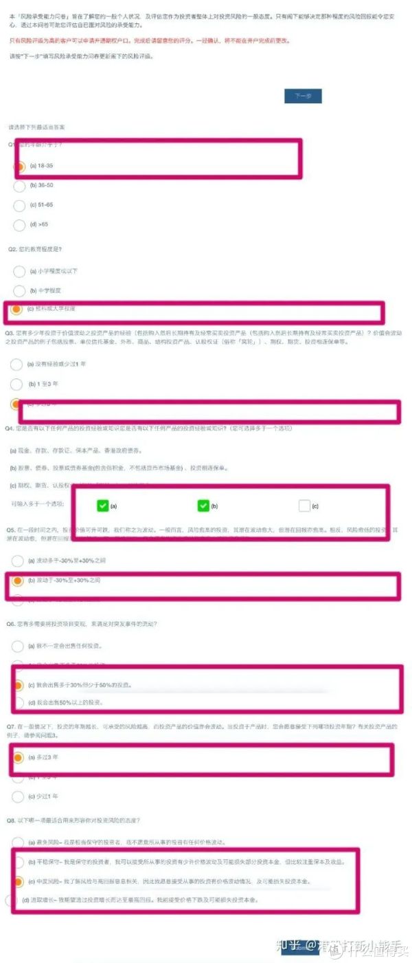 港股开户：手把手教你辉立证券开户申请_消费金融_什么值得买