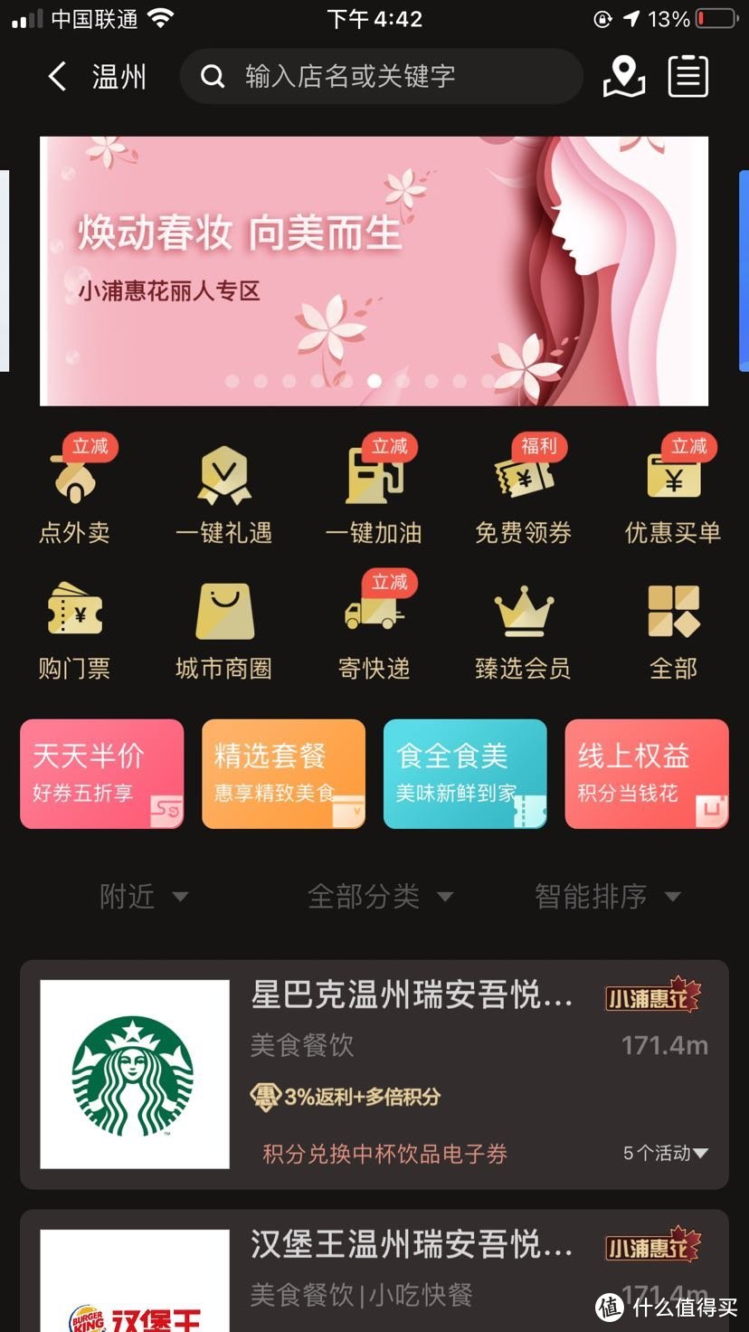 购物、加油、吃饭……学会信用卡这些小技能你就是最佳省钱小能手！