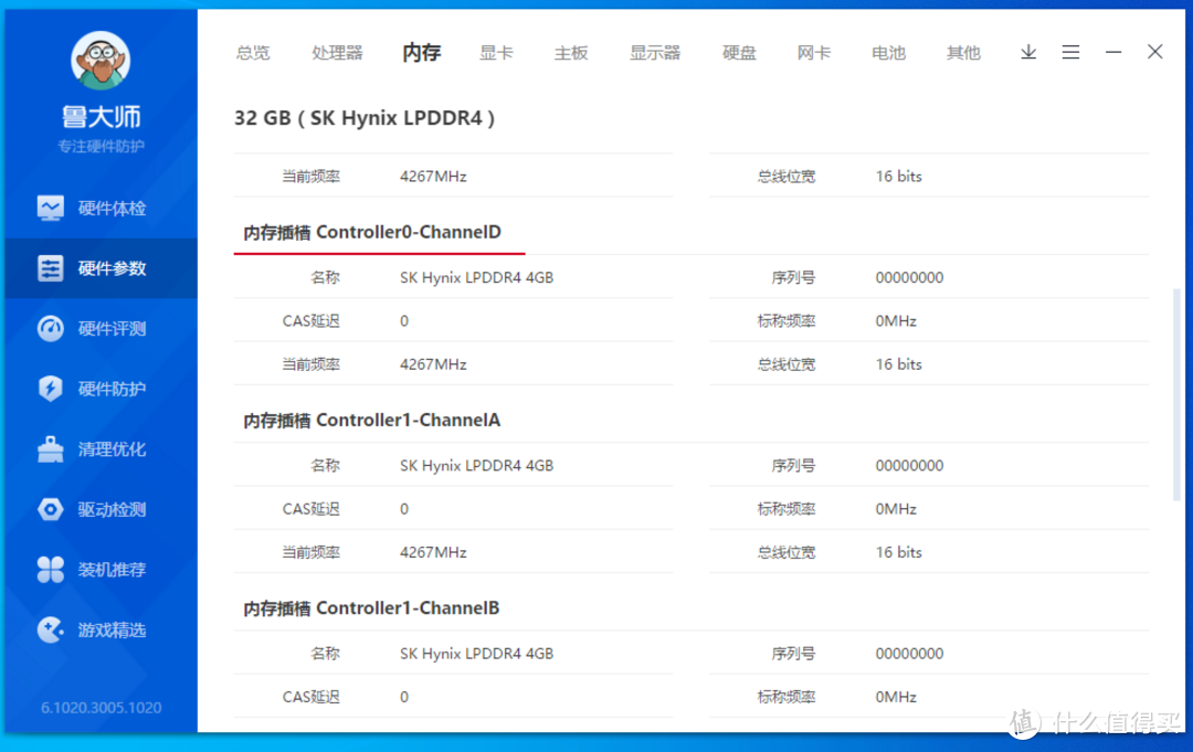 笔记本内存详情