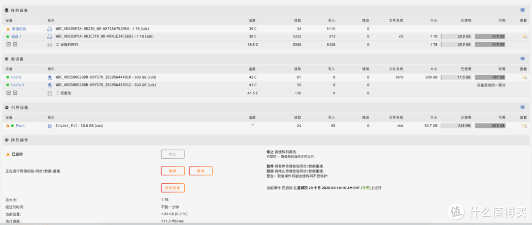 J4125及4口2.5G软路由/小主机之四：使用unraid作为轻量all in one