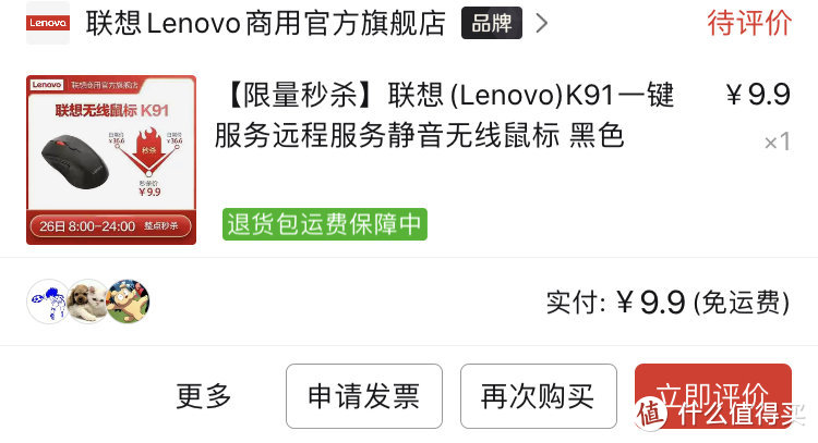 图书馆猿の白菜价 Lenovo 联想 K91 静音无线鼠标 简单晒