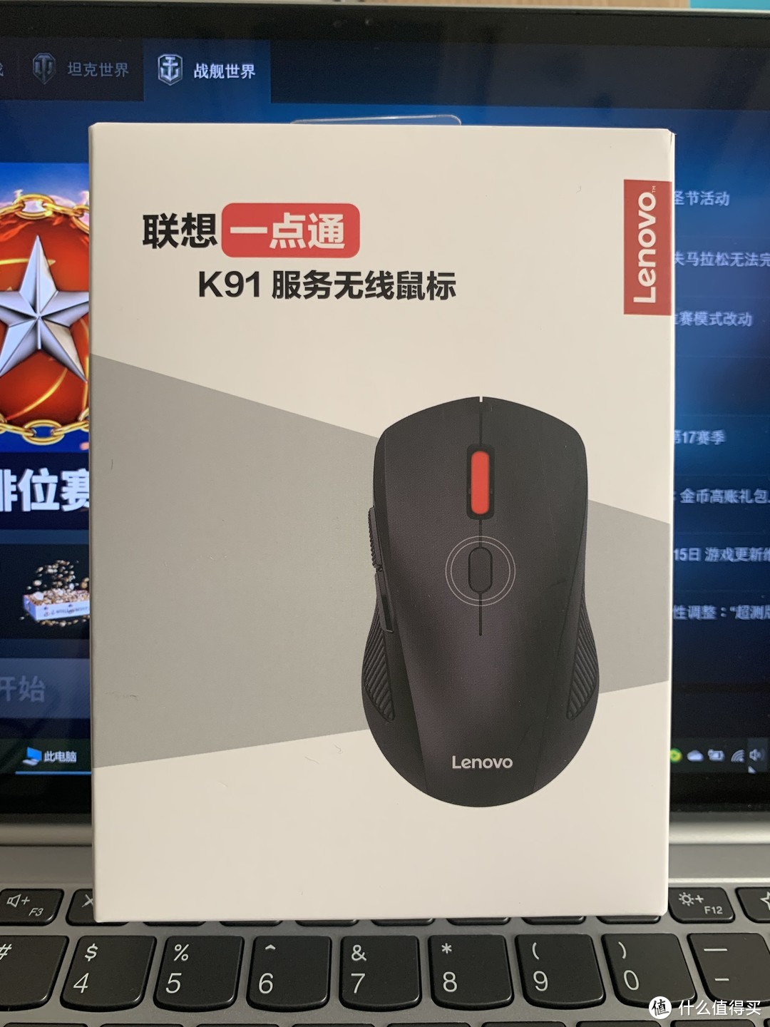 图书馆猿の白菜价 Lenovo 联想 K91 静音无线鼠标 简单晒