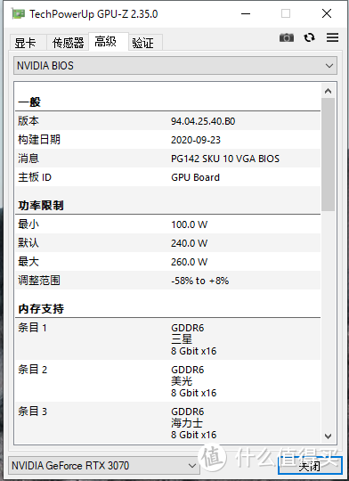 七彩虹iGame RTX3070 Ultra OC首发测评！这是张你值得购买的显卡！