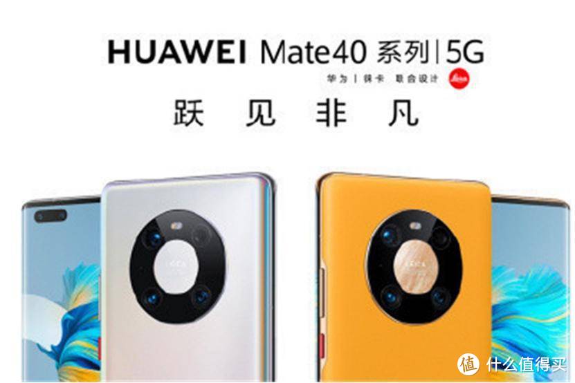 华为Mate 40终于到来，内置麒麟9000芯片，整体性能非常强劲