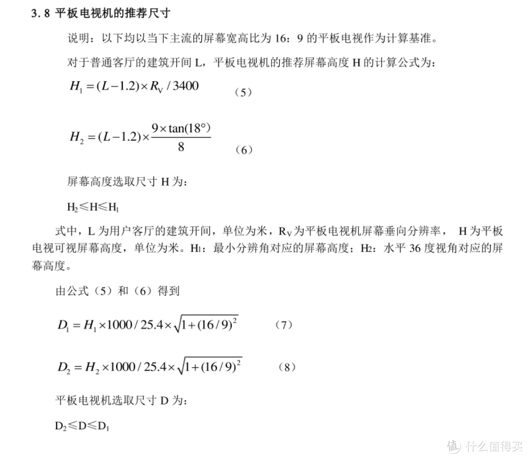 达人剁手学院：创维电视11.1开门红大促，大屏电视的剁手姿势你都学会了吗