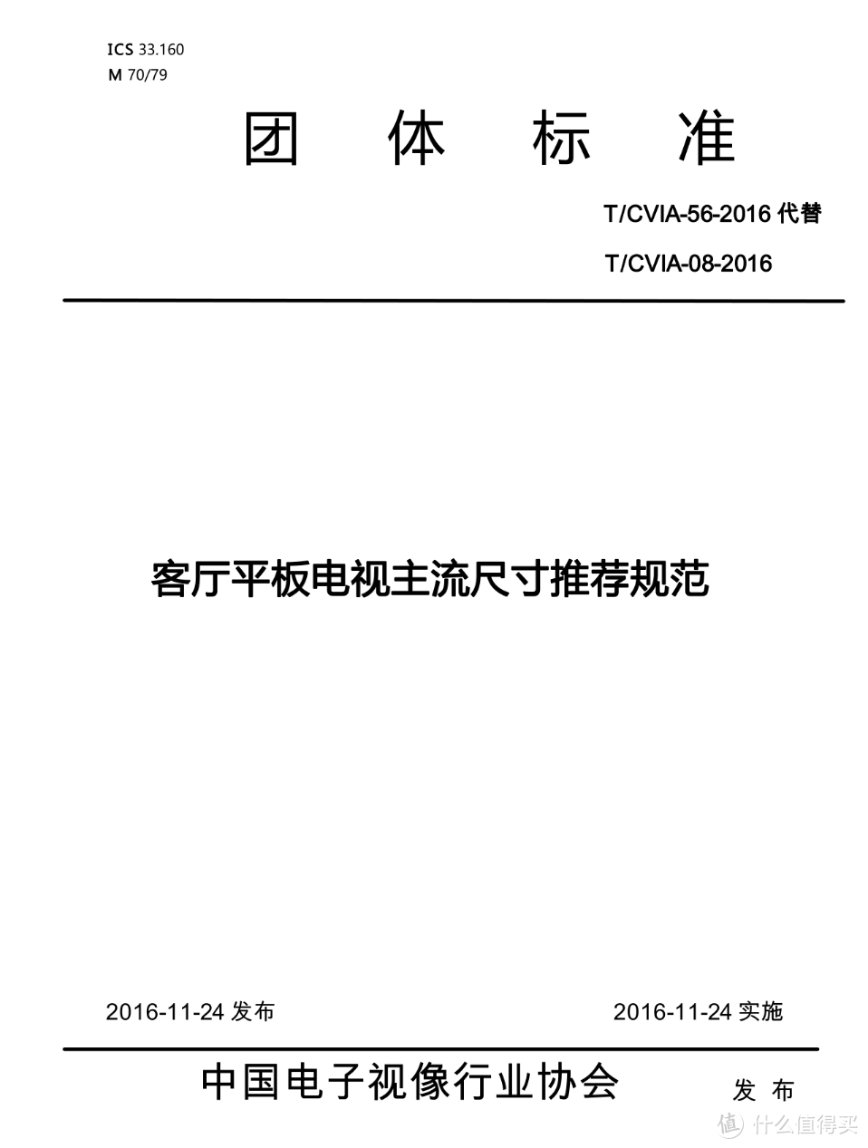 达人剁手学院：创维电视11.1开门红大促，大屏电视的剁手姿势你都学会了吗