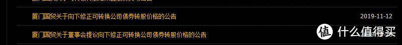 什么可转债值得买？（四）——可转债下修转股价套利