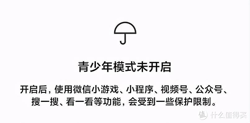 安卓微信7.0.20正式版更新：新增「青少年模式」等7项真香功能！