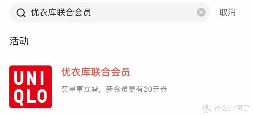 优衣库1111活动第一弹正式开启—领券、直播抽奖、赠品、活动商品汇总