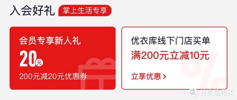 优衣库1111活动第一弹正式开启—领券、直播抽奖、赠品、活动商品汇总