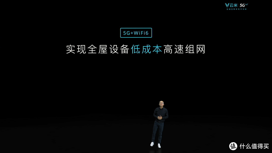 未来真的已来吗？云米5G IoT战略新品发布会的看点在哪里？