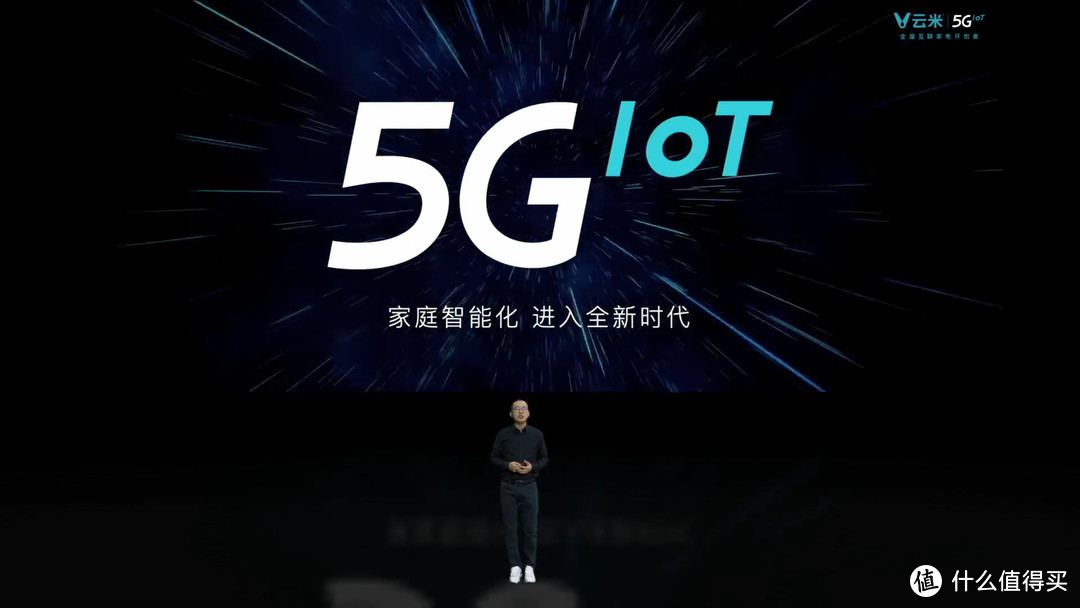 未来真的已来吗？云米5G IoT战略新品发布会的看点在哪里？