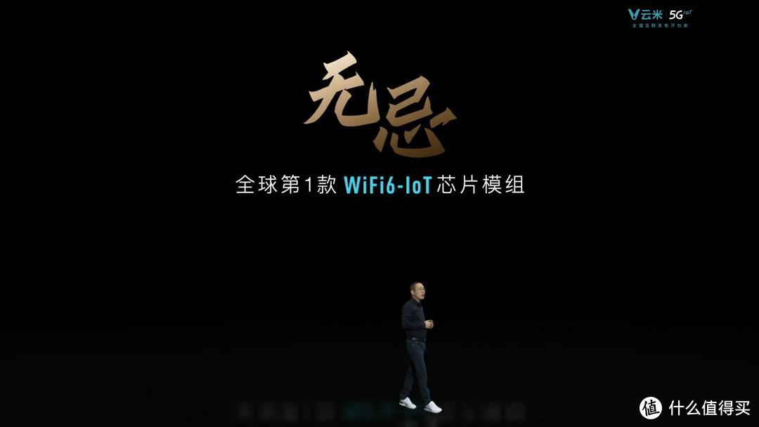 未来真的已来吗？云米5G IoT战略新品发布会的看点在哪里？