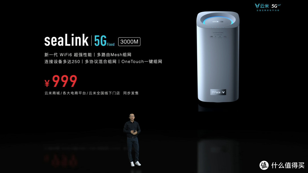 未来真的已来吗？云米5G IoT战略新品发布会的看点在哪里？