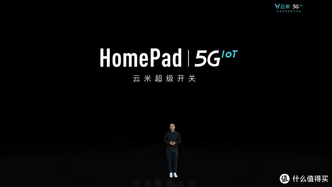 未来真的已来吗？云米5G IoT战略新品发布会的看点在哪里？