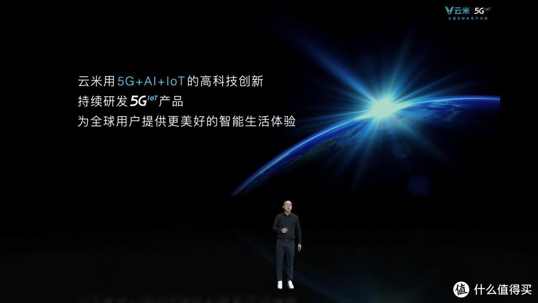 未来真的已来吗？云米5G IoT战略新品发布会的看点在哪里？