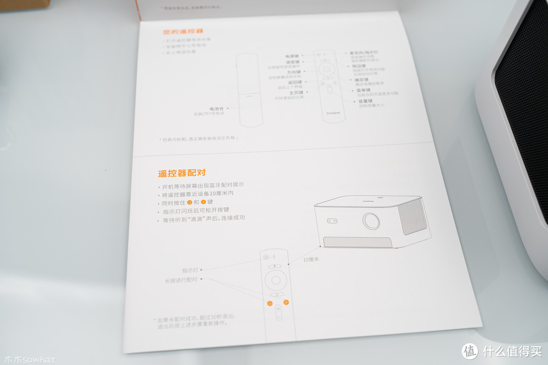 提升幸福感新选择——当贝D3X智能家用投影仪上手体验