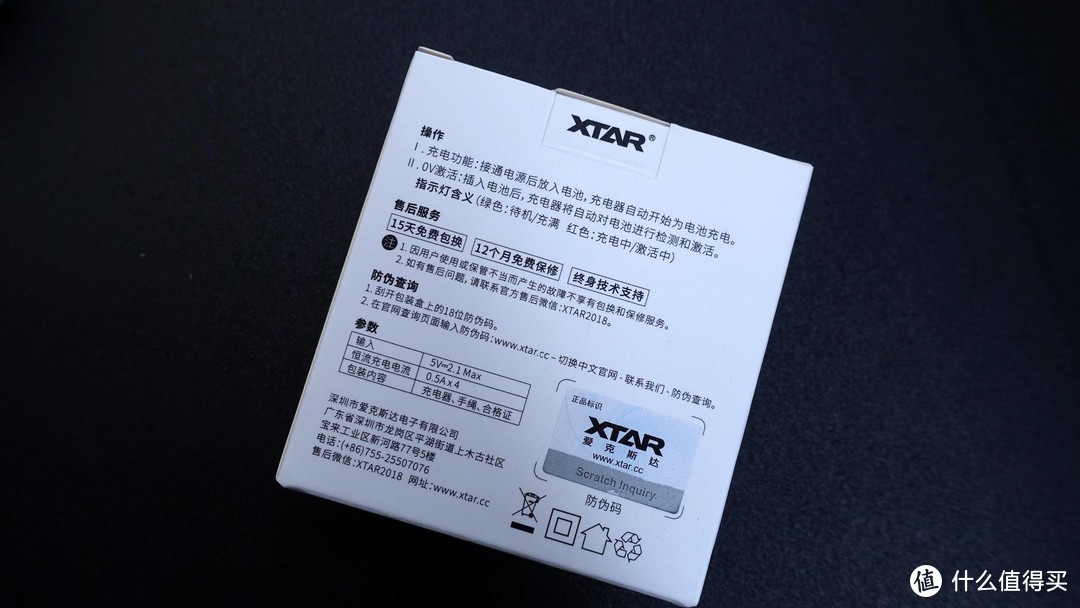 XTAR ET4S电池充电套装体验：携带方便，续航持久