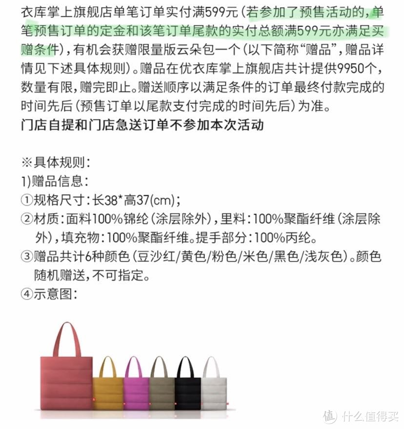 优衣库1111活动第一弹正式开启—领券、直播抽奖、赠品、活动商品汇总