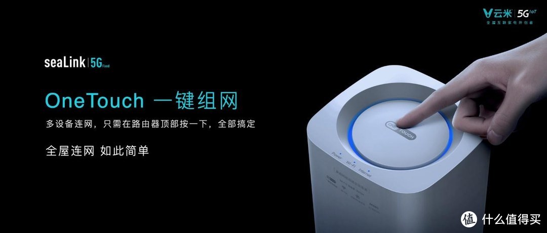 云米发布首款WiFi6-IoT芯片模组，进击高速全屋互联时代