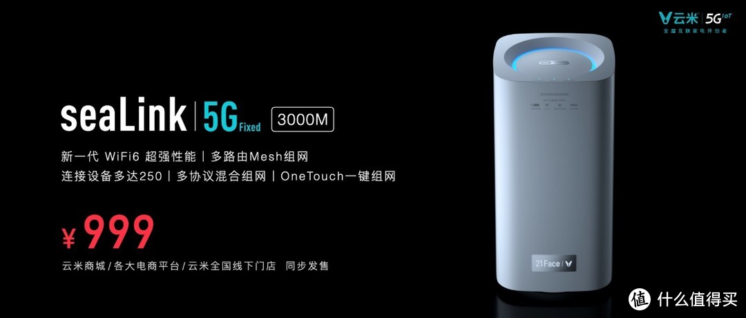 iPhone12引爆5G，云米5GIoT新品抢占智能化高地