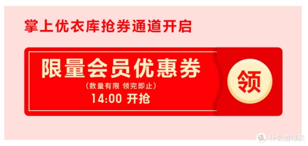 优衣库1111活动第一弹正式开启—领券、直播抽奖、赠品、活动商品汇总