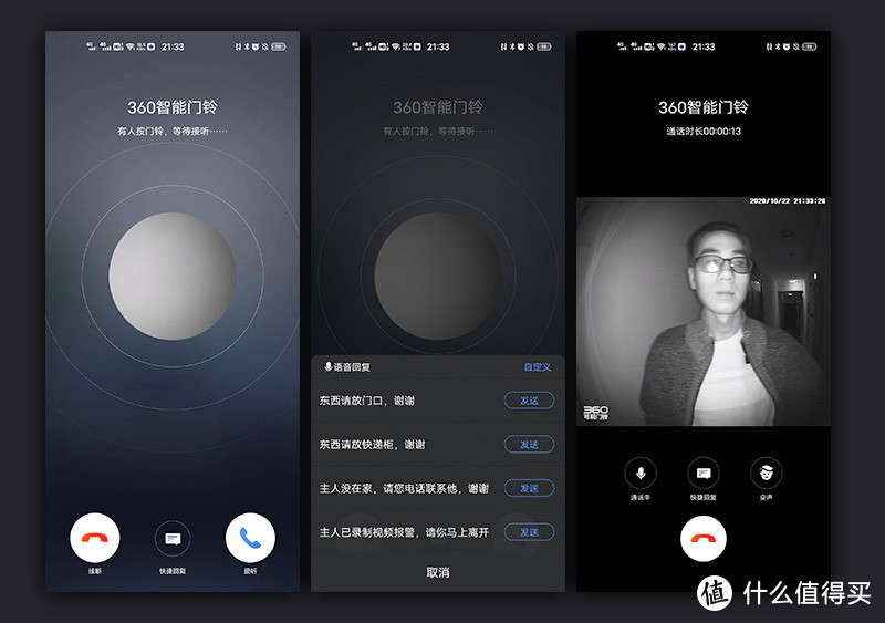 再也不用起床，门外有没有人用360智能门铃就够了