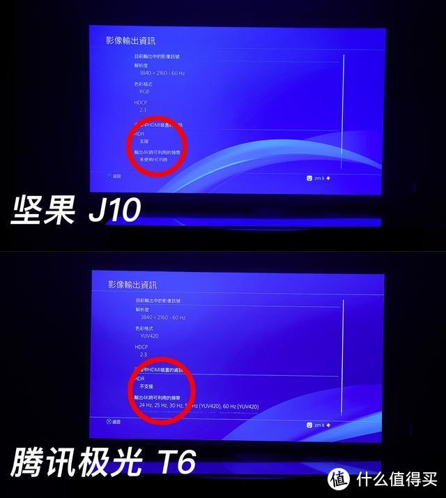 5000元档位1080P投影对决——坚果 J10 VS 腾讯极光T6对比测评