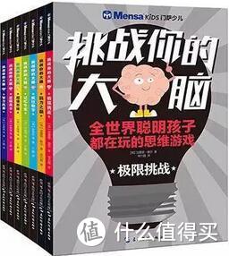 锻炼孩子逻辑思维能力，这五本书让你拥有最强大脑