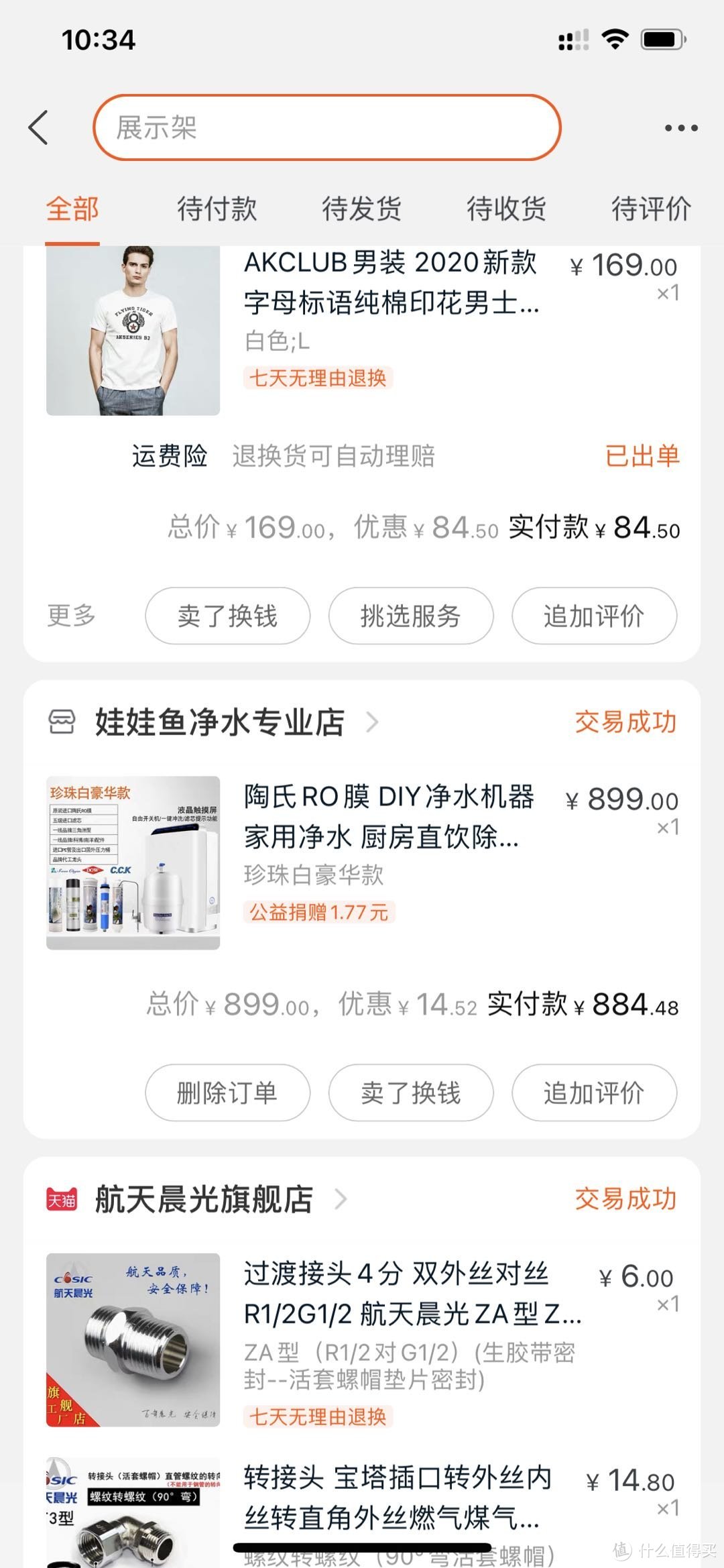 净水器DIY教程：如何选一台 900元造价的75加仑净水器