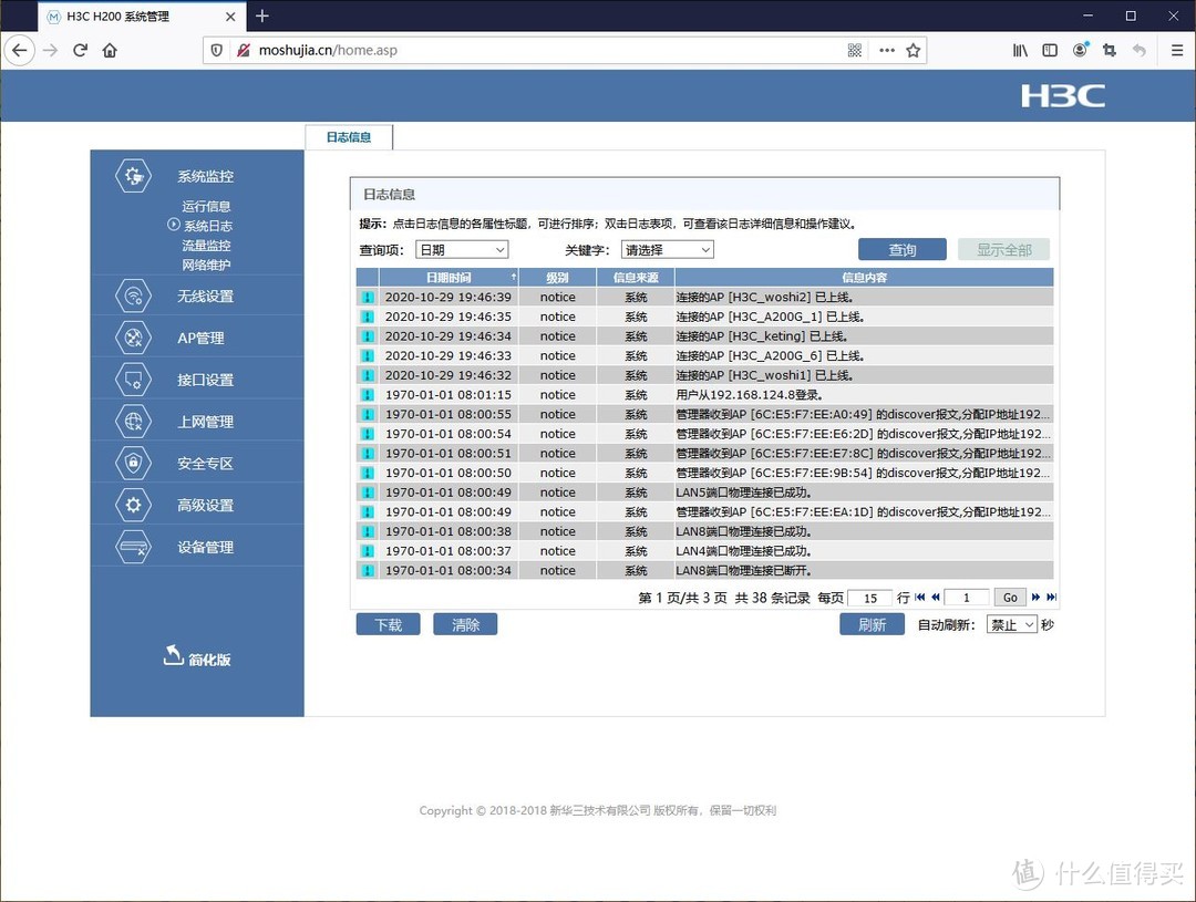 让WiFi满屋，H3C华三家庭智慧无线套装评测