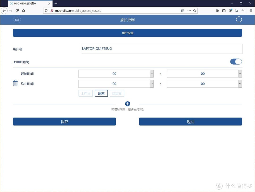 让WiFi满屋，H3C华三家庭智慧无线套装评测