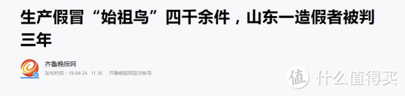 关于新人购买始祖鸟指南，规避购买到假货的一些个人建议