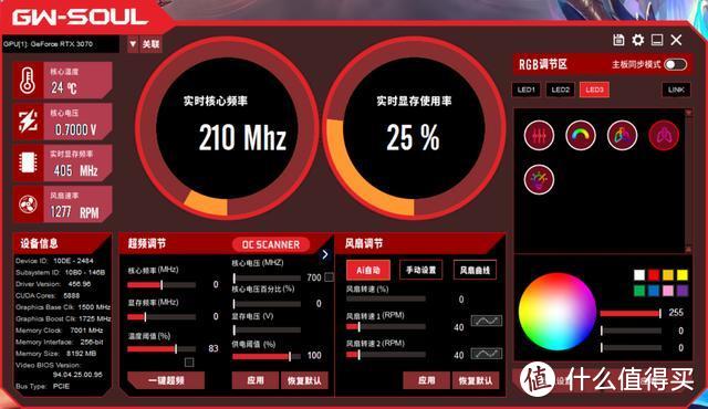 过时电脑也有春天?耕升RTX3070追风首测