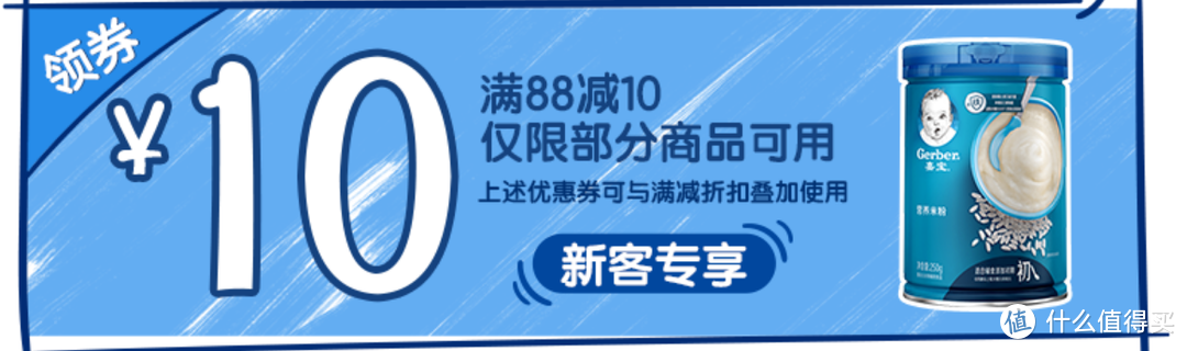 抄作业！天猫超市新生儿用品好价清单~附上低价攻略！