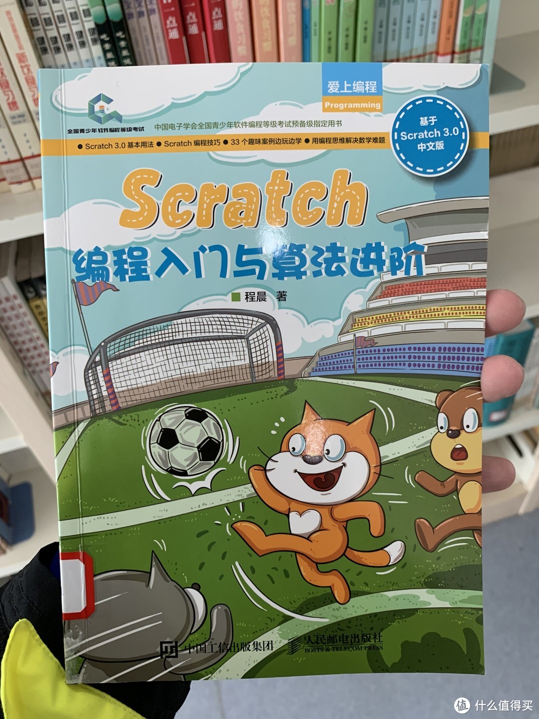 图书馆猿の2020读书计划58：《scratch编程入门与算法进阶》