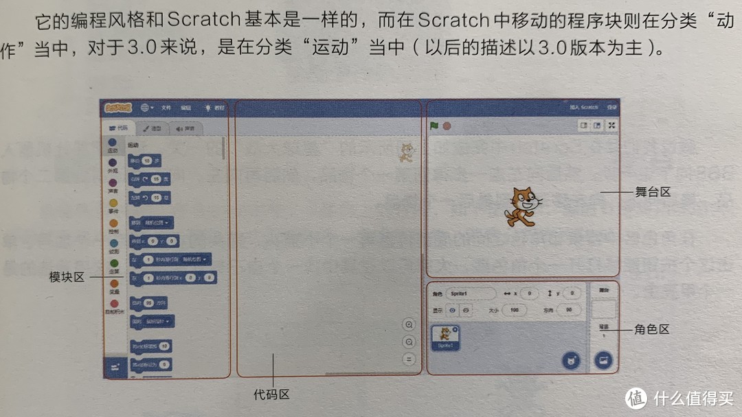 图书馆猿の2020读书计划58：《scratch编程入门与算法进阶》