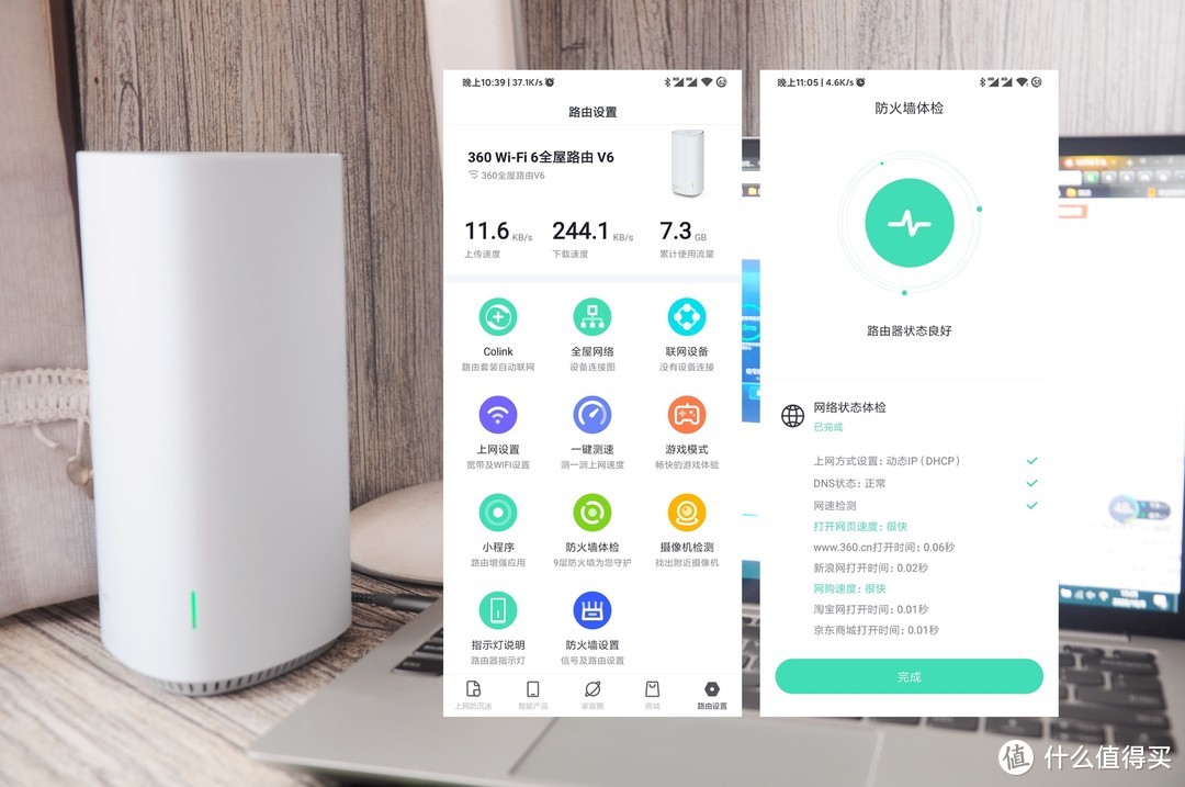 这个全屋路由器不仅有WiFi6，还能躺赚京豆