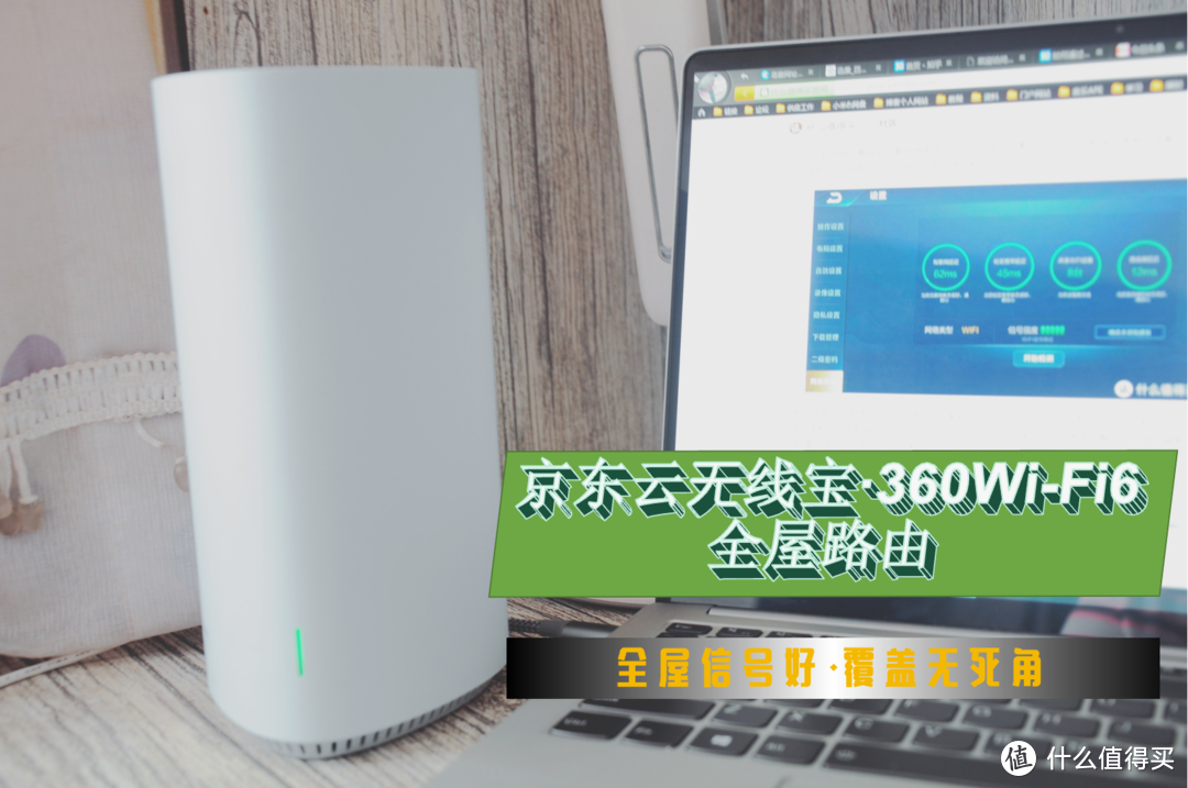 这个全屋路由器不仅有WiFi6，还能躺赚京豆