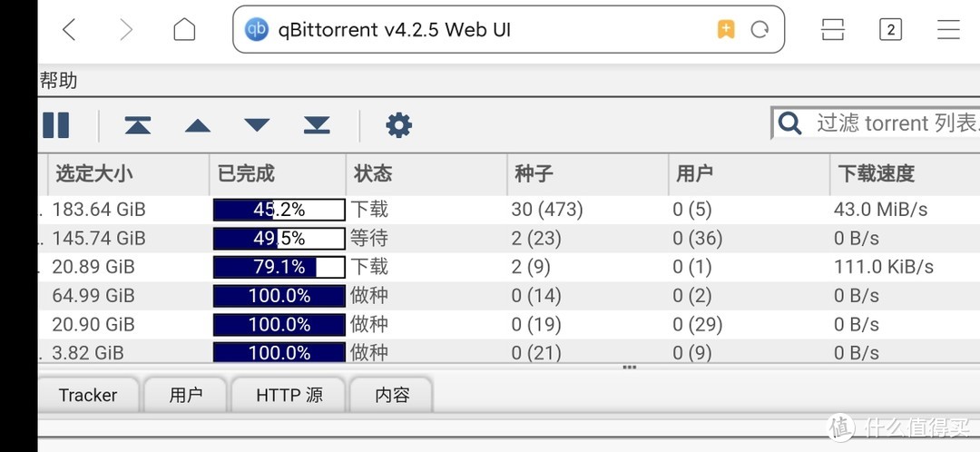 pt下载上传也都没问题，刚入柠檬站3天，还属于新手