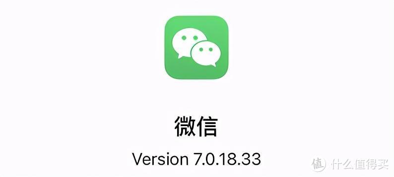 iOS微信7.0.18正式更新 ：适配iPhone 12系列分辨率！