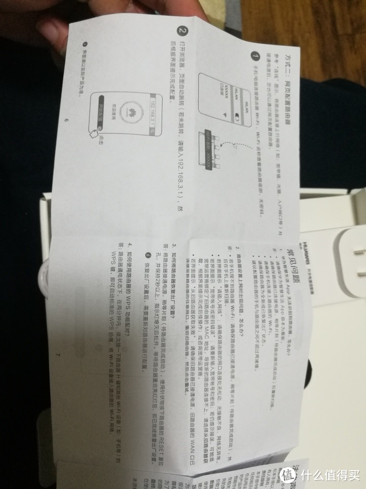 华为（HUAWEI）AX3 WS7200 3000M三千兆路由器开箱测评