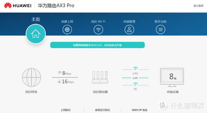 华为（HUAWEI）AX3 WS7200 3000M三千兆路由器开箱测评