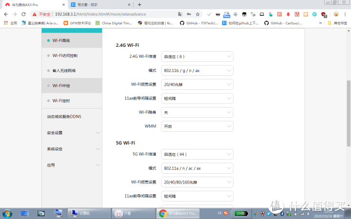 华为（HUAWEI）AX3 WS7200 3000M三千兆路由器开箱测评